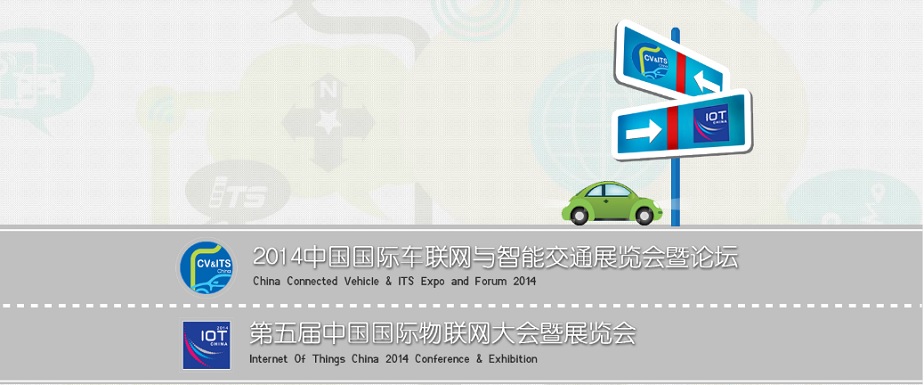 IoT China conference